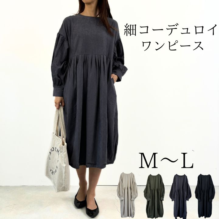 MM6 / 7分袖ワンピース/--/コーデュロイ/NVY/S32CT0514 コーデュロイ 裾タック コクーン ワンピース 長袖 レディース プル