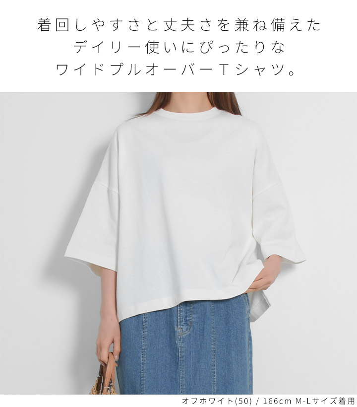 ゆったり Tシャツ 七分袖 レディース プルオーバー カットソー 綿100％ トップス 春夏 無地 ワイドシルエット ドロップショルダー T Shirts クルーネック ゆるTシャツ 大きいサイズ 1