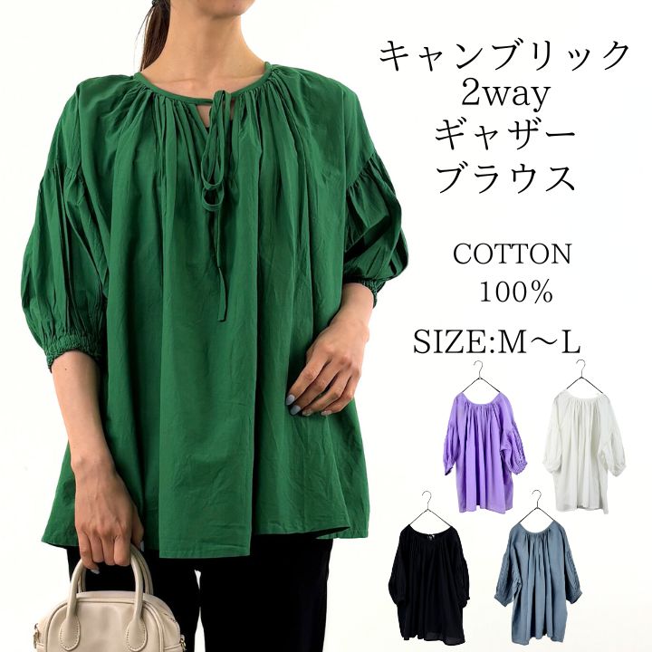 COTTONキャンブリックブラウス