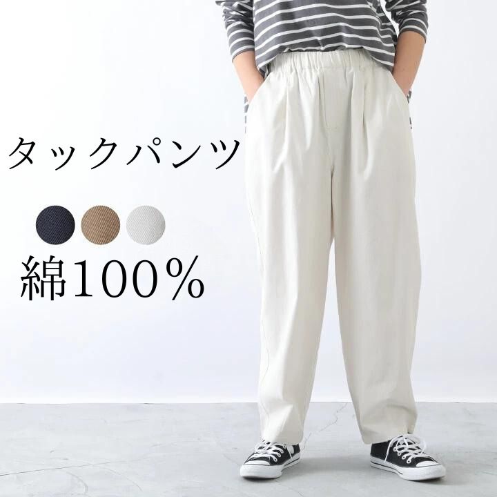 ワイドパンツ ロングパンツ タックパンツ ツイルパンツ レディース ツイルタックパンツ 無地 ツイル ボールパンツ ゆるパンツ 綿 [M便 不可]  p5iyLLM1Ke, ボトムス、パンツ - centralcampo.com.br