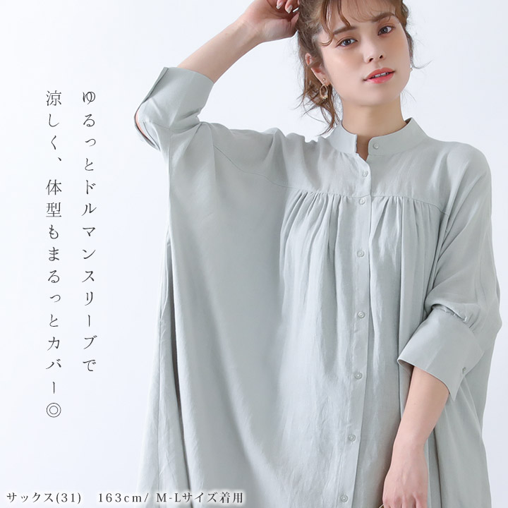 シャツ ワンピース レディース ドルマンスリーブ切替ギャザー