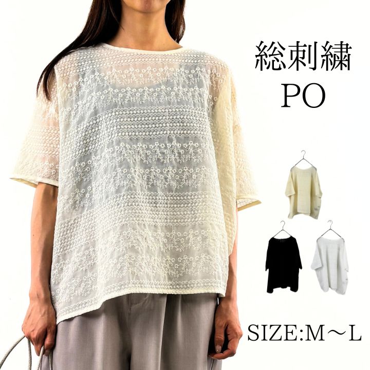 総刺繍 半袖 ブラウス シャツブラウス レディース 無地 トップス