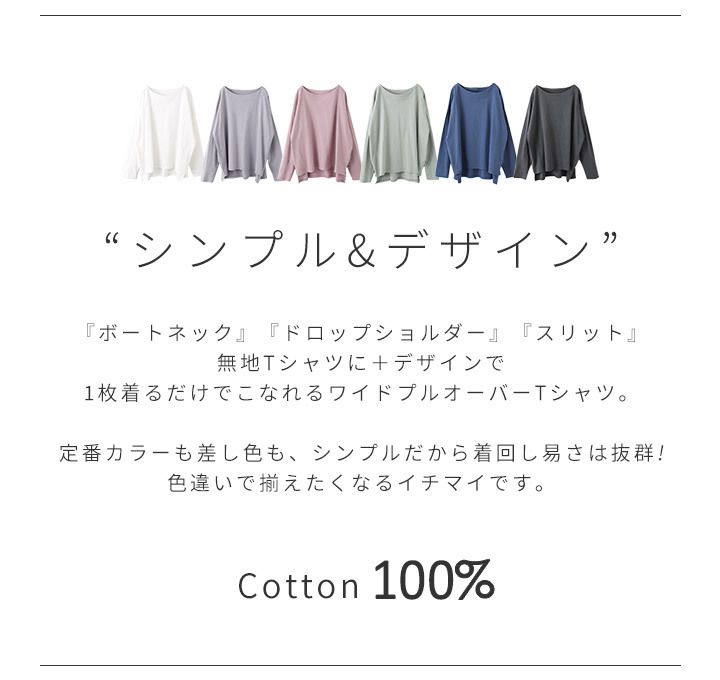 Tシャツ ティーシャツ 長袖 無地 レディース トップス ロンT プルオーバー カットソー コットン 綿100％ ボートネック スリット ドロップショルダー おしゃれ 大人 可愛い ナチュラル 服 カジュアル 1