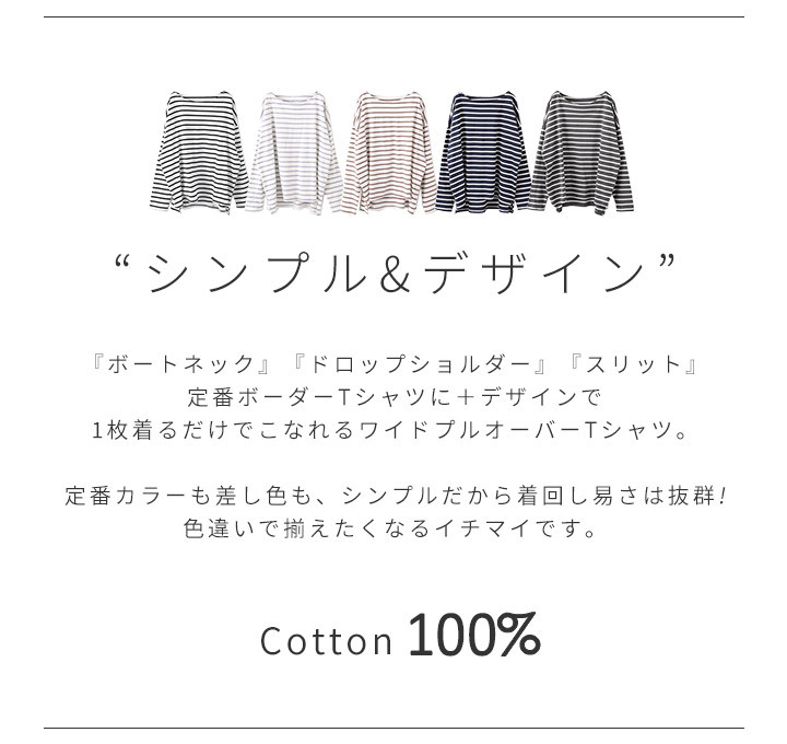 ボーダーTシャツ ティーシャツ 長袖 レディース トップス ロンT プルオーバー カットソー コットン 綿100％ ボートネック スリット ドロップショルダー ゆったり ボーダー 大人 可愛い ナチュラル 服 カジュアル 1