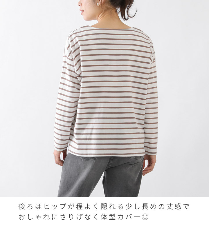 ボーダーTシャツ ティーシャツ 長袖 レディース トップス ロンT プルオーバー カットソー コットン 綿100％ ボートネック スリット ドロップショルダー ゆったり ボーダー 大人 可愛い ナチュラル 服 カジュアル 4