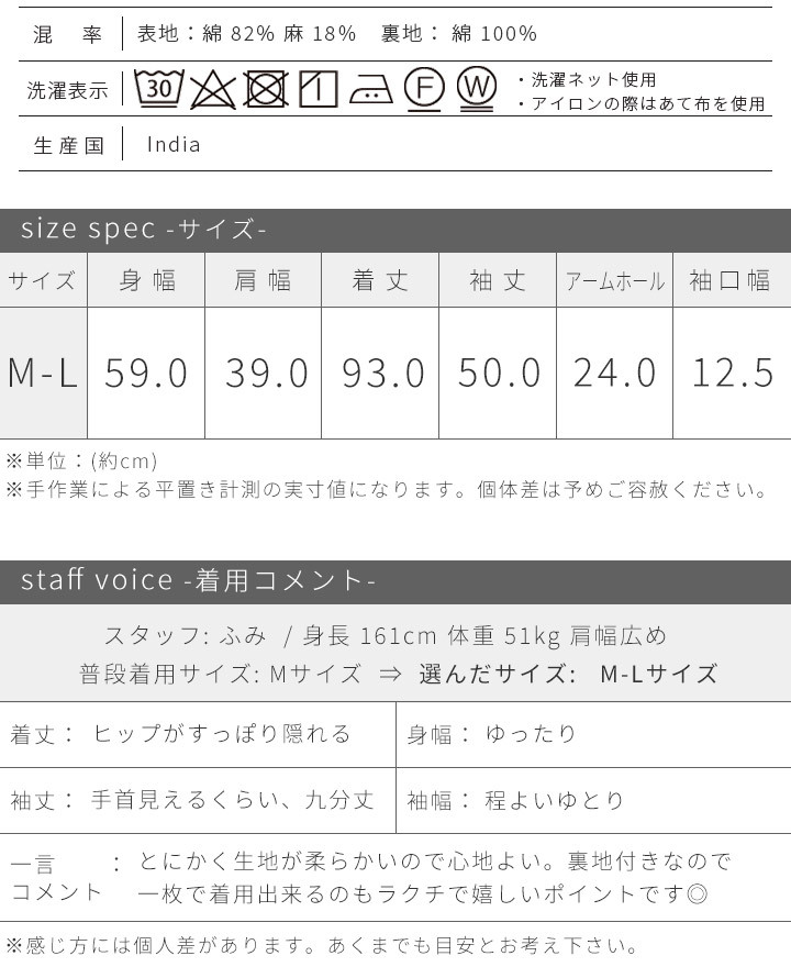 チュニックワンピース チュニック 長袖 レディース コクーンワンピース ブラウス 綿麻 コットンリネン 無地 インド綿 春秋 夏 プルオーバー クルーネック カジュアル 大人 かわいい ナチュラル 服 40代 50代 シンプル16