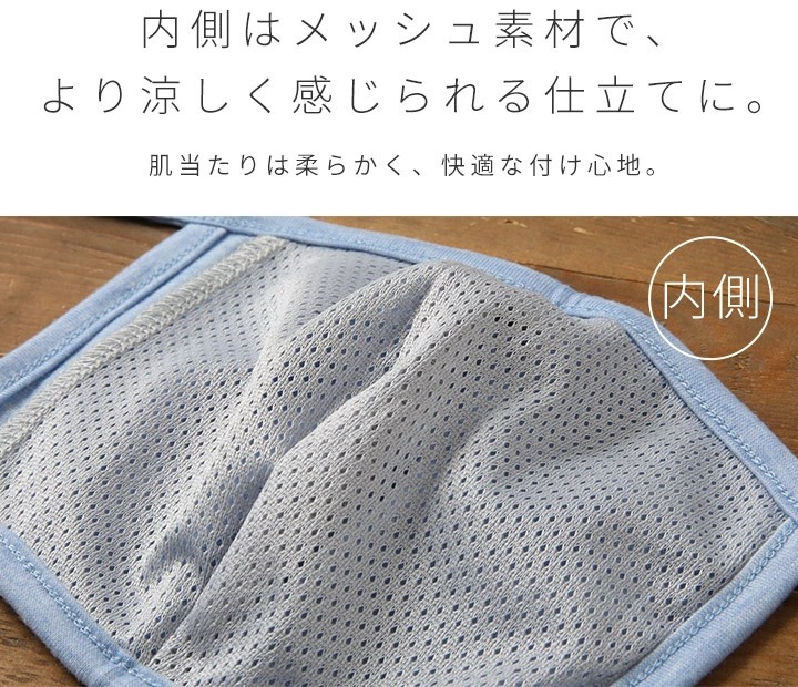 接触冷感マスク マスク 接触冷感 UVケア 不織布 フィルターポケット付き UV メッシュ 布マスク 紫外線対策 カットソー 3