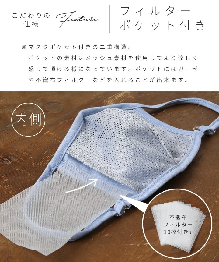 接触冷感マスク マスク 接触冷感 UVケア 不織布 フィルターポケット付き UV メッシュ 布マスク 紫外線対策 カットソー 4