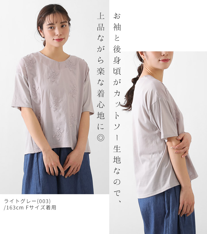 刺繍 ブラウス トップス 半袖 Tシャツ レディース レース シャツ