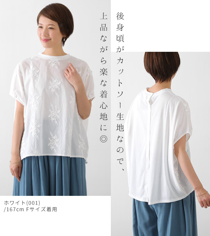 刺繍 レース ブラウス プルオーバー 花柄 トップス 半袖 Tシャツ レディース 花柄 プルオーバー ドルマンスリーブ 立体花レース [M便 1/1]