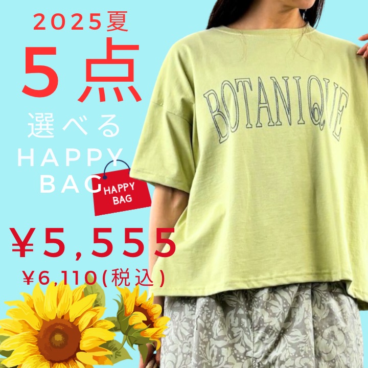 再販!リクエストありがとうございます♪】福袋 中身が選べる福袋