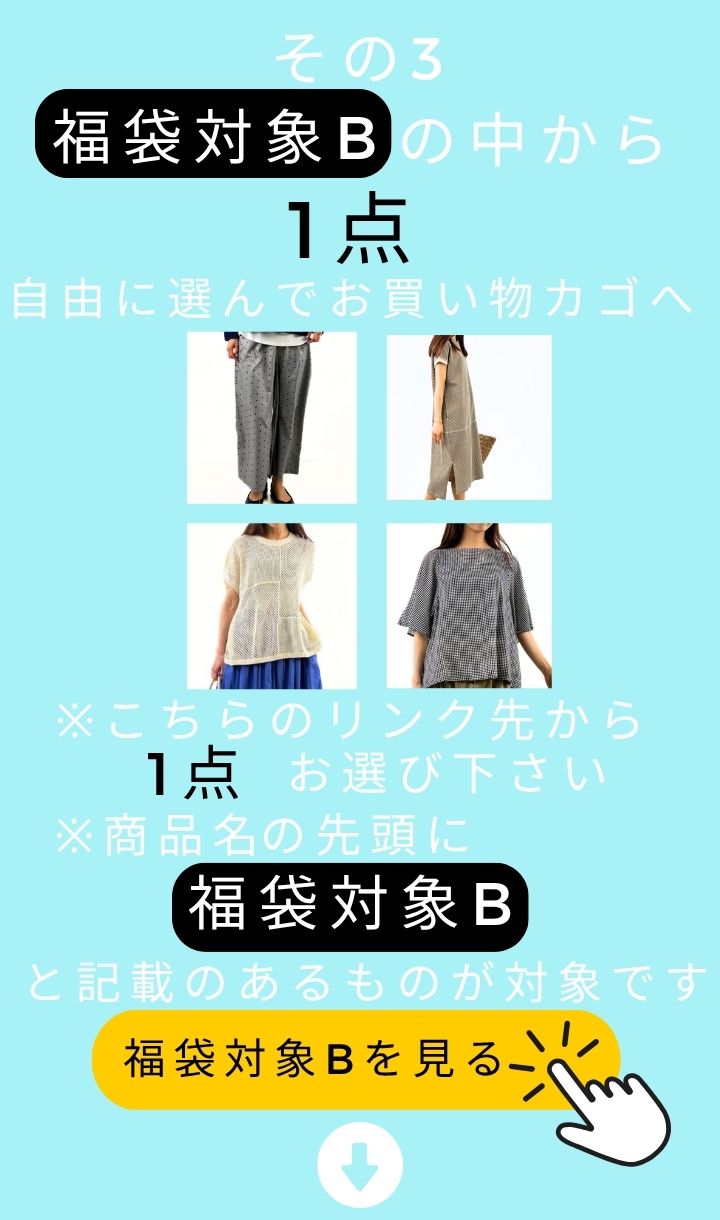【再販!リクエストありがとうございます♪】福袋 中身が選べる福袋 レディース 2025 夏 レディース 送料無料 コーディネートセット コーデセット ファッション 楽天市場】福袋 2025 訳あり福袋【春夏 秋冬 トップス3点+おまけ