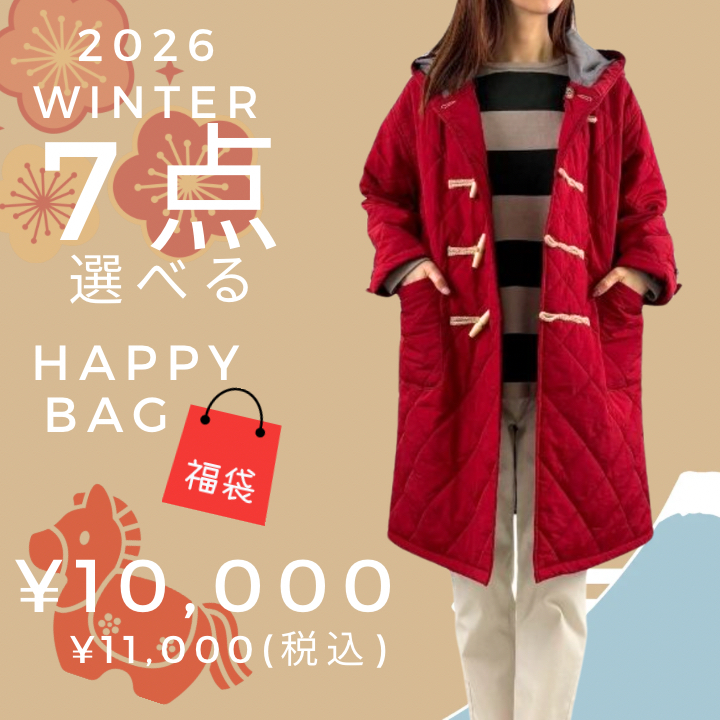 中身が選べる福袋 2026冬 福袋 2025 冬 年末 正月 レディース 送料無料 選べる福袋 コーディネートセット コーデセット 服 ファッション 0