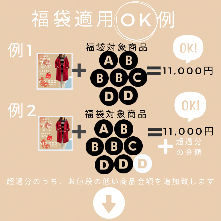 中身が選べる福袋 2026冬 福袋 2025 冬 年末 正月 レディース 送料無料 選べる福袋 コーディネートセット コーデセット 服 ファッション 10