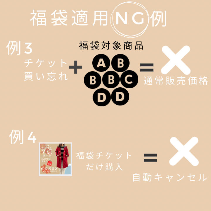 中身が選べる福袋 2026冬 福袋 2025 冬 年末 正月 レディース 送料無料 選べる福袋 コーディネートセット コーデセット 服 ファッション 12