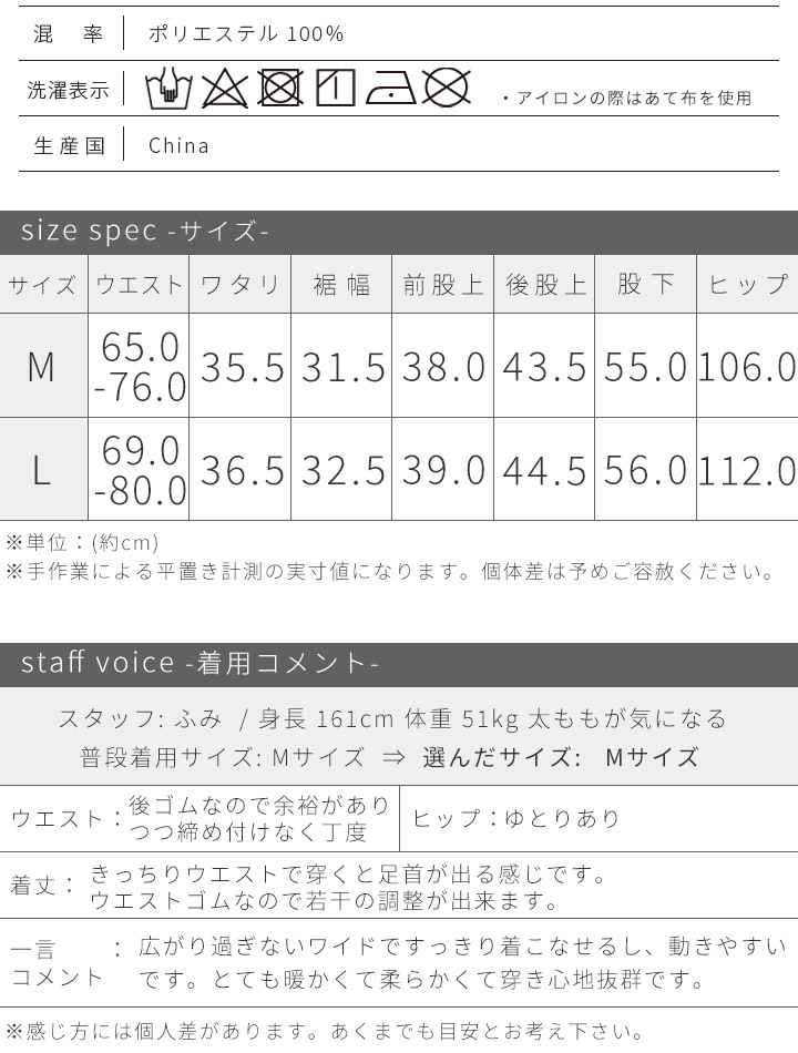 裏起毛 パンツ レディース ワイドパンツ ガウチョパンツ カットソー ぬくぬく裏シャギー起毛 あったかパンツ イージーパンツ 裏シャギーパンツ 17