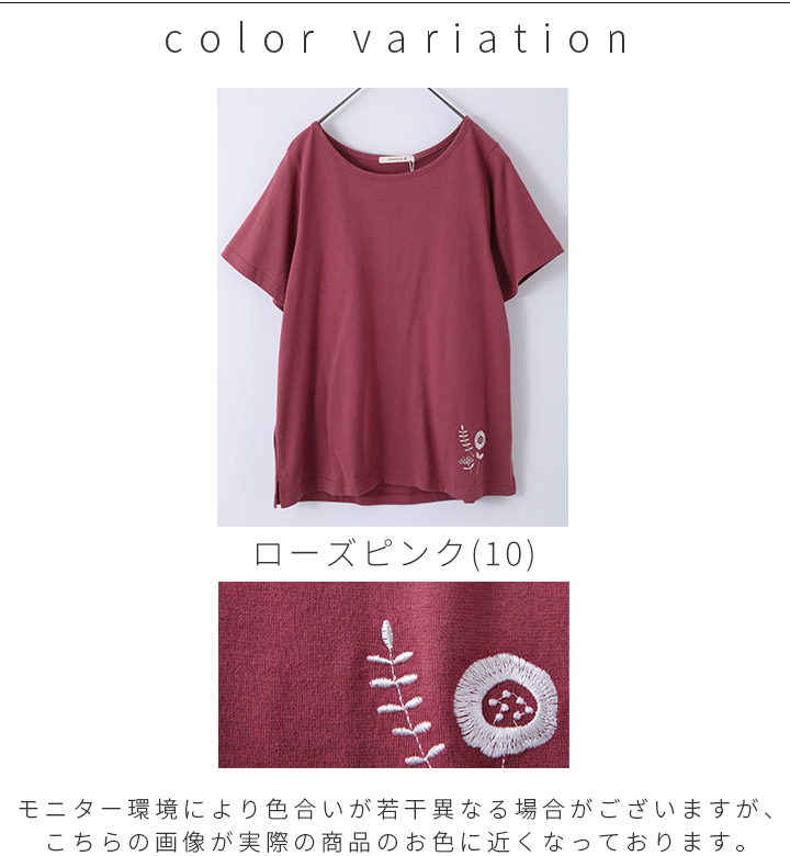 Tシャツ レディース 半袖 裾刺繍 カットソー トップス 大きいサイズ ゆったり 無地 花柄 刺繍 綿100% コットン ゆるT [M便 1/1]