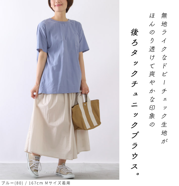 福袋対象A】 チュニック ブラウス レディース チェック柄 綿100