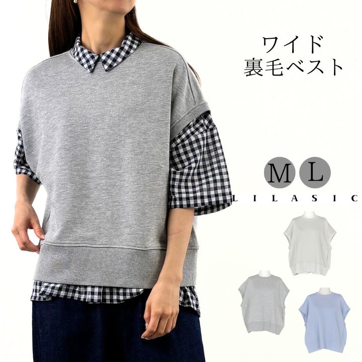 LILASIC ノースオブジェクト リラシク north objectコットン 裏