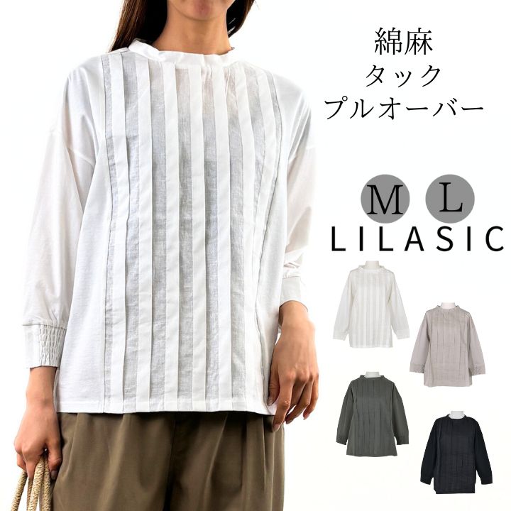 LILASIC リラシク north object シルケット 天竺 タック プル