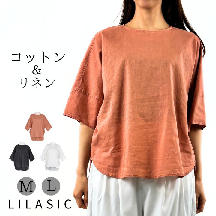 ノースオブジェクト リラシク LILASIC リネンコットン プルオーバー Tシャツ 半袖 綿麻 コットンリネン レディース プルオーバー 無地 綿麻 [M便 1/1] LILASIC ノースオブジェクト リラシク リネンコットン プル