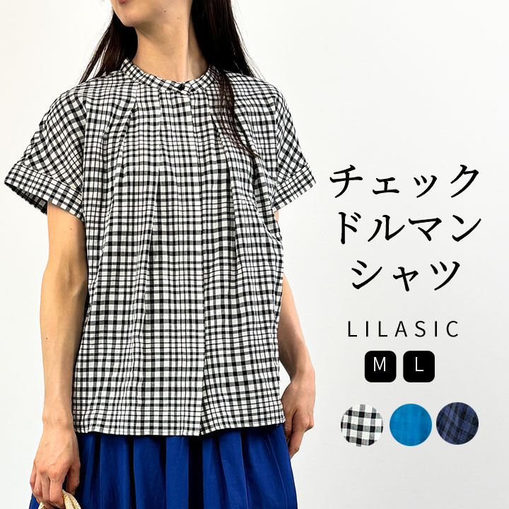 ノースオブジェクト リラシク LILASIC north object チェックドルマンシャツ ブラウス レディース 半袖 セットアップ トップス プルオーバー [M便 1/1] LILASIC ノースオブジェクト リラシク north object チェック