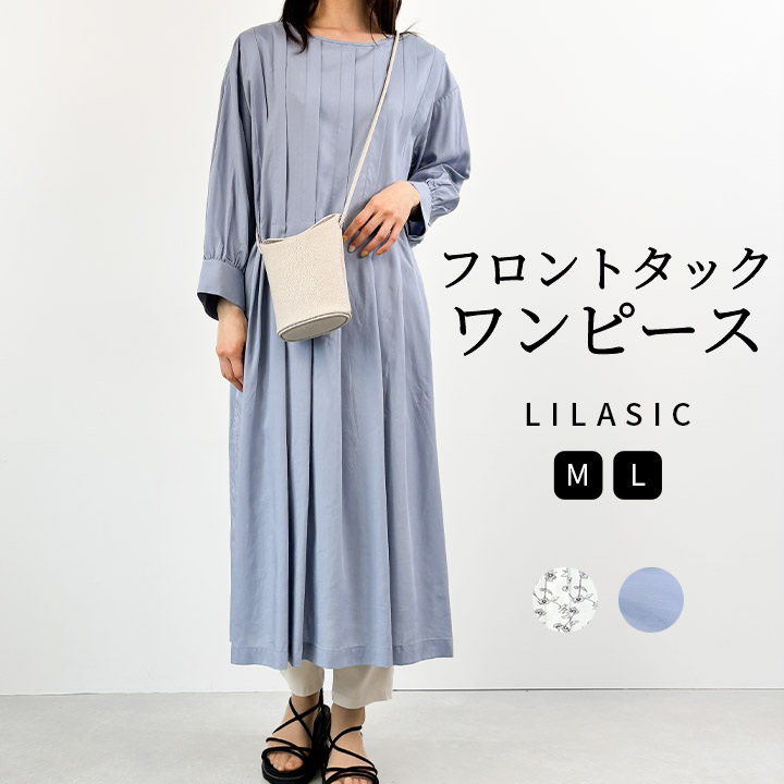 LILASIC ノースオブジェクト リラシク north object フロント