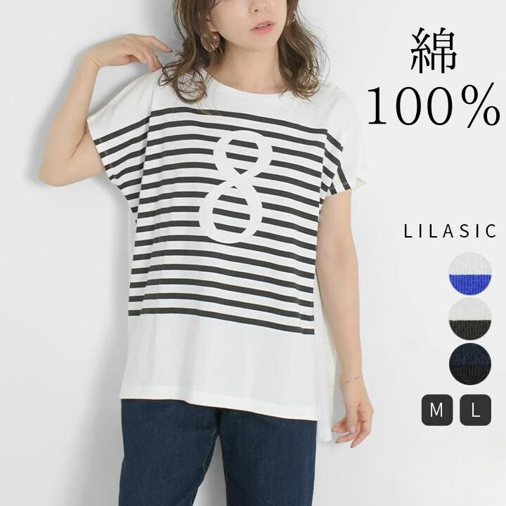 ノースオブジェクト リラシク LILASIC north object Tシャツ ロゴ プリント ナンバリング 半袖 カットソー レディース ボーダー  無地 ナンバー 数字 [M便 不可]