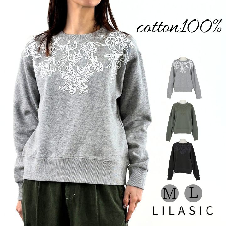 LILASIC（リラシク） エンブロイダリー カノコ 裏起毛 プルオーバー