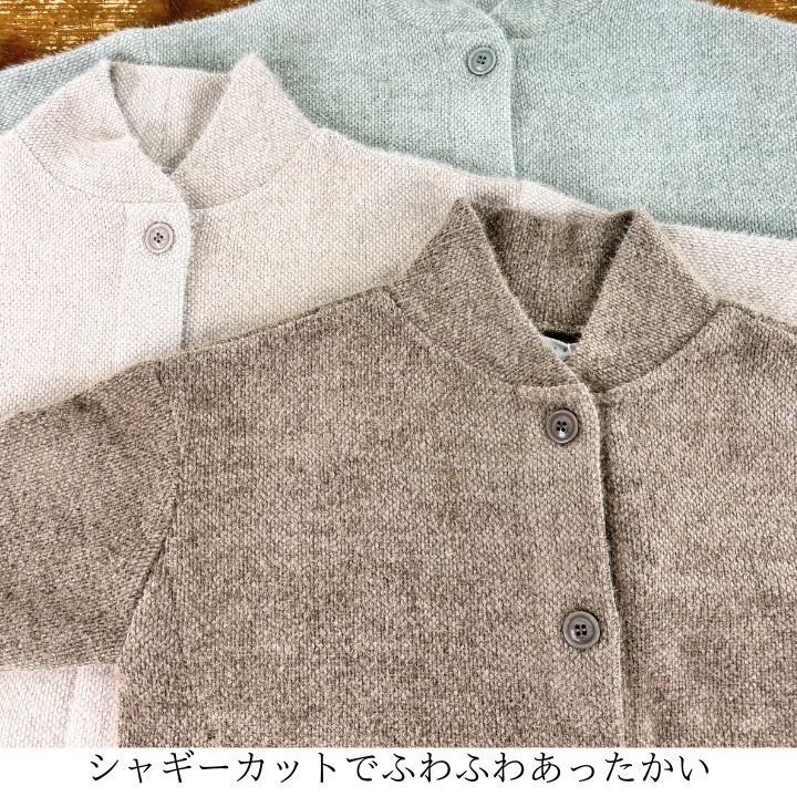 LILASIC シャギー カット カーディガン ニット 長袖 セーター