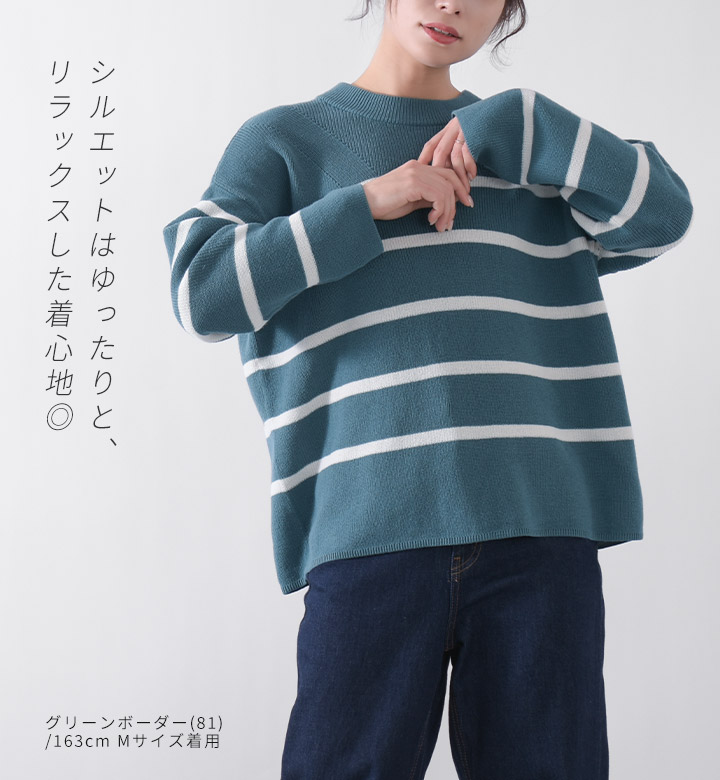 ガーターストライプロングスリーブニットプルオーバー