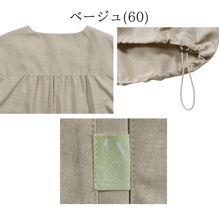 Keitto（ケイット） ノースオブジェクト ふんわり ギャザー ブルゾン