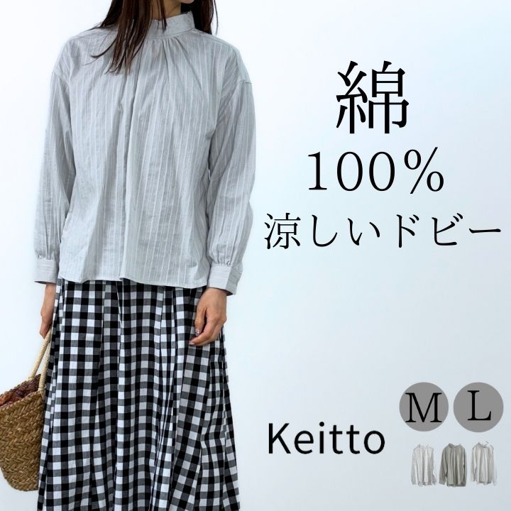 ノースオブジェクト north object Keitto ケイット ドビーシャツ 