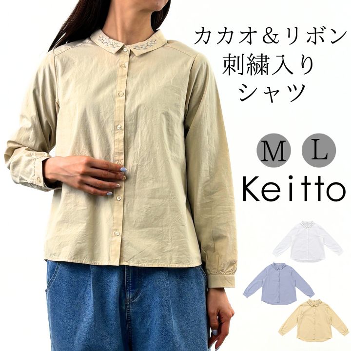 Keitto ノースオブジェクト north object ケイット カカオ