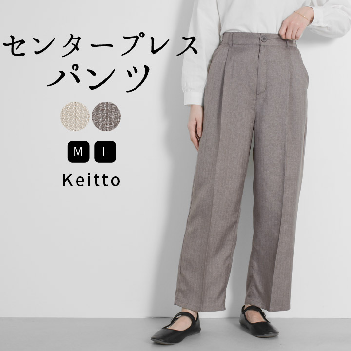 ノースオブジェクト north object Keitto ケイット テーパードパンツ センタープレス レディース ウエストゴム パンツ ヘリンボーン  [M便 不可]