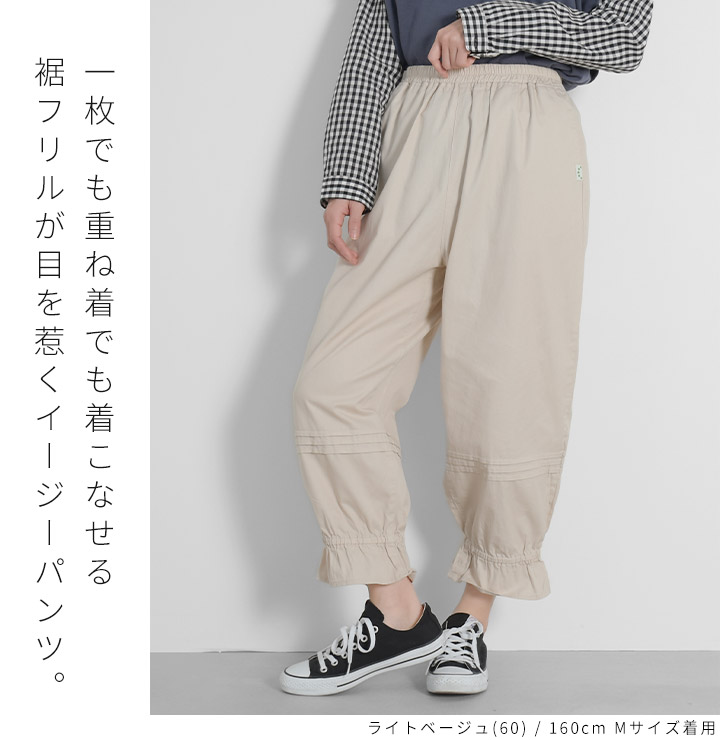 ノースオブジェクト north object Keitto イージーパンツ 裾フリル レディース ワイドパンツ ペチパンツ ウエストゴム 9分丈  クロップド丈 [M便 不可]