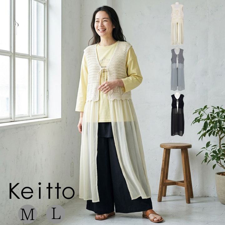 Keitto（ケイット） 【福袋対象C】ノースオブジェクト 布帛 ドッキング