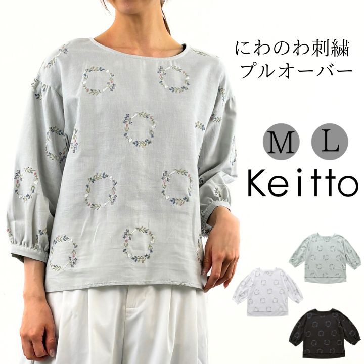 【KITH NYC】モノグラム ロゴ刺繍 長袖 プルオーバー&パンツ set チェーンロゴ刺繍ロンT | Miiakiis Official Store