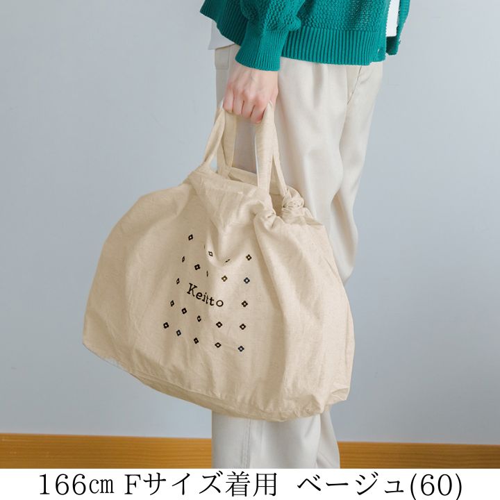 Keitto ノースオブジェクト ケイット2WAY BIG バッグ ビッグ
