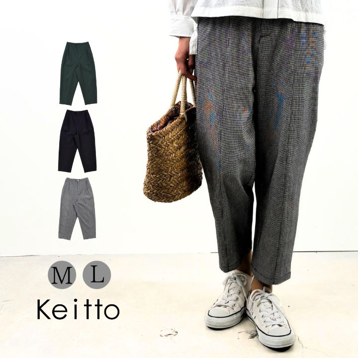 Keitto（ケイット） north object Keitto ケイットピスネーム付き