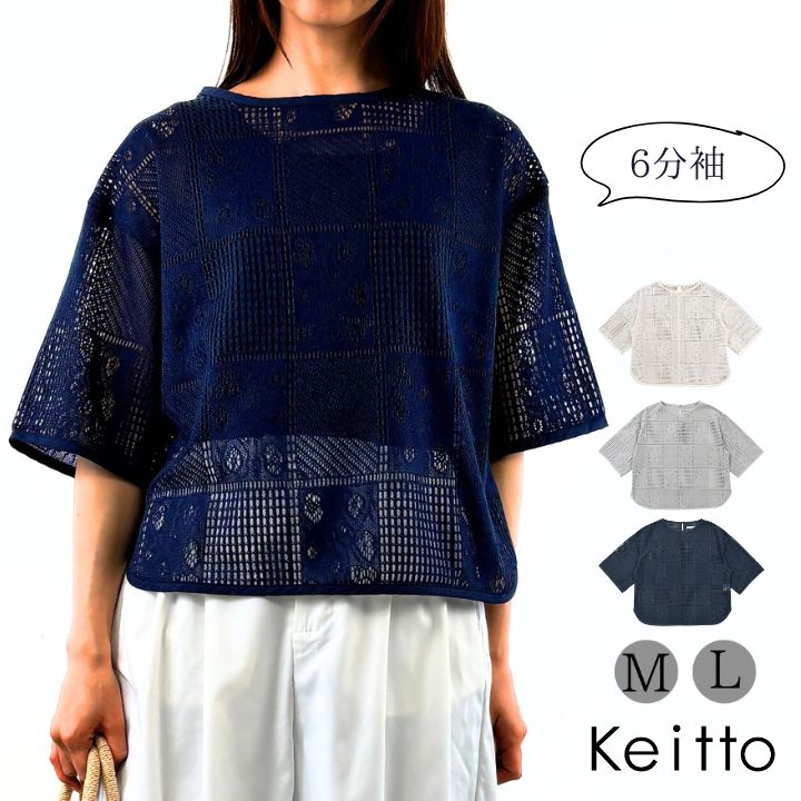 Keitto ノースオブジェクト ケイットラッセルレース ワイド プル