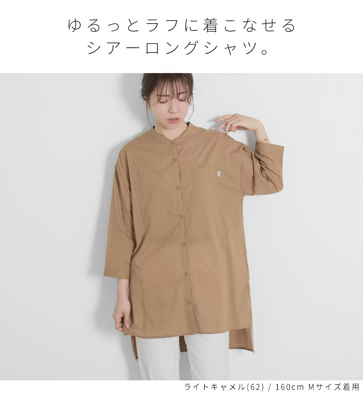 ノースオブジェクト north object Keitto ケイット シャツ チュニック