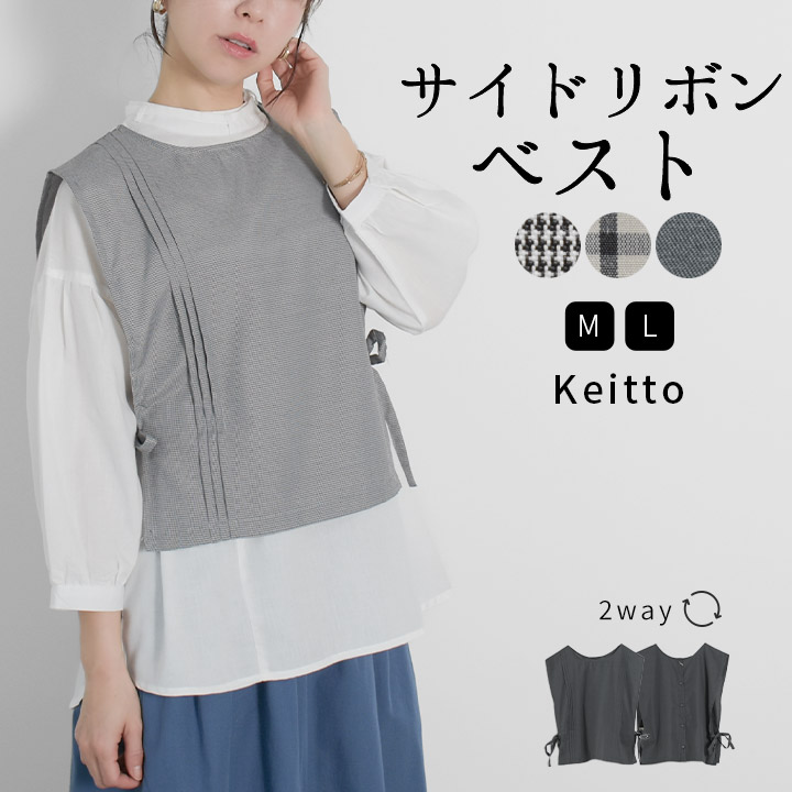 福袋対象A】ノースオブジェクト north object Keitto ケイット ベスト