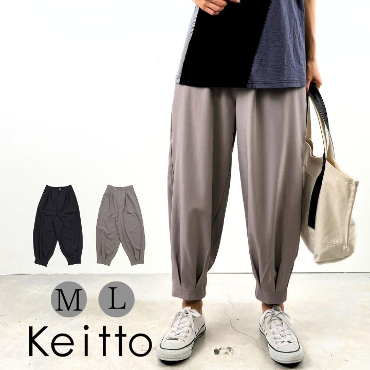 Keitto（ケイット） ノースオブジェクト ケイット裾タック テーパード