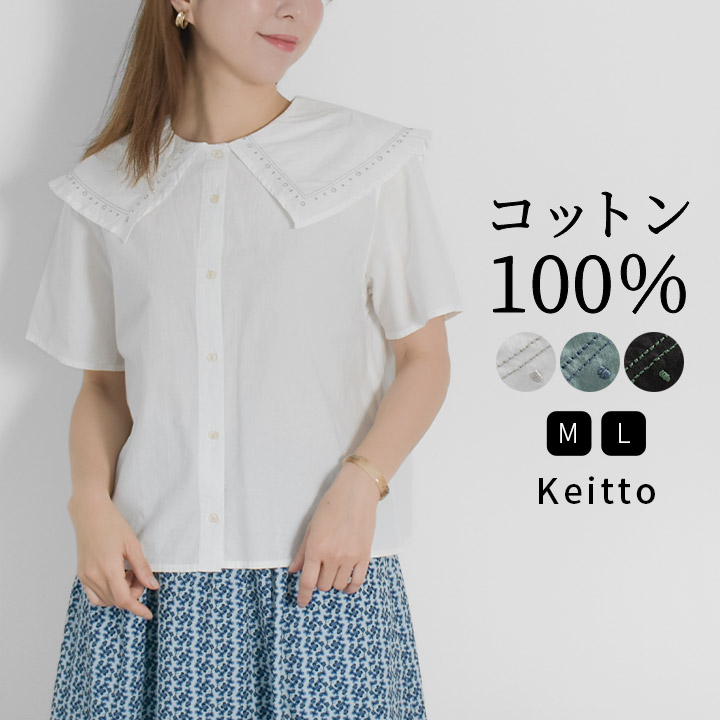 Keitto（ケイット） ノースオブジェクト north object Keitto シャツ