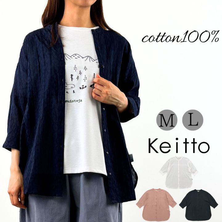 Keitto ノースオブジェクト ケイットあじさい ドット柄 ロング