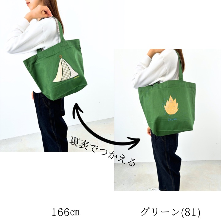 Keitto（ケイット） 【福袋対象D】 ノースオブジェクト north object