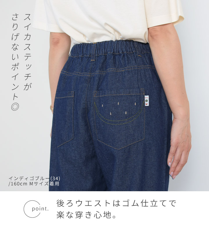 ノースオブジェクト north object Keitto ケイット テーパードパンツ