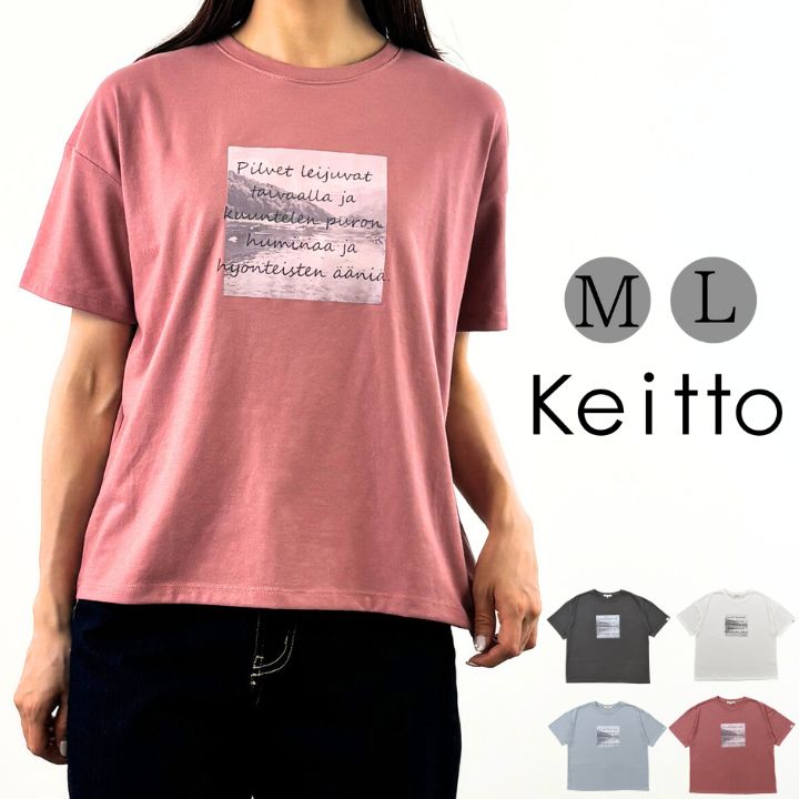 Keitto ノースオブジェクト ケイット里山プリント Tシャツ