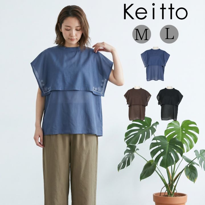 Keitto（ケイット） ノースオブジェクト ケープ 刺繍 ブラウス シャツ 